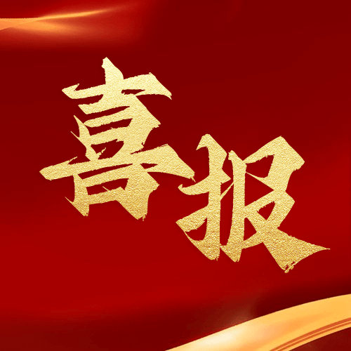 喜報！恭喜鼎業環保檢修供應商人員準入培訓考試合格率達100%！